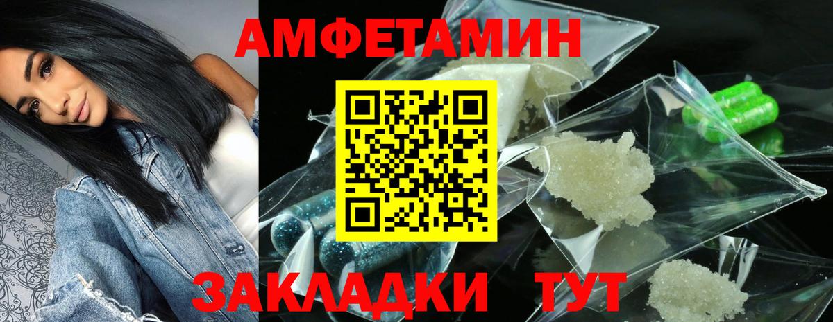 Amphetamine VHQ  Усинск 