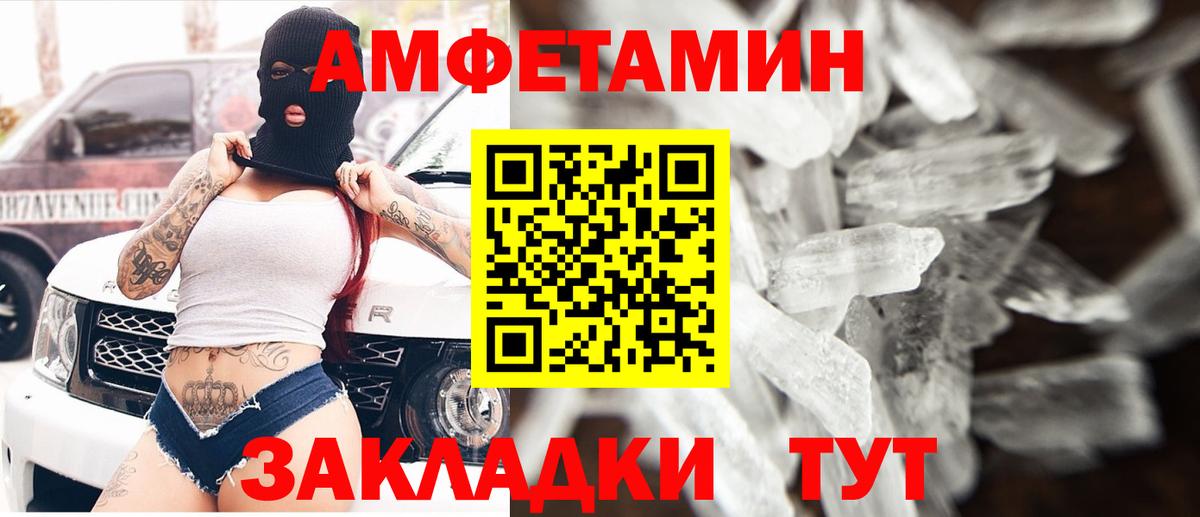 Amphetamine VHQ  Вход с VPN  Усинск 