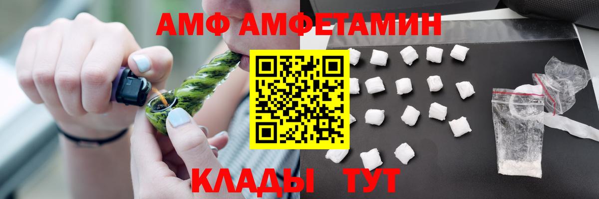 Amphetamine Розовый Усинск