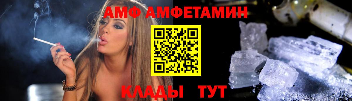 АМФЕТАМИН 98% Усинск