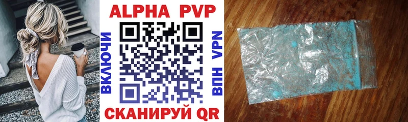 A-PVP VHQ  Усинск 