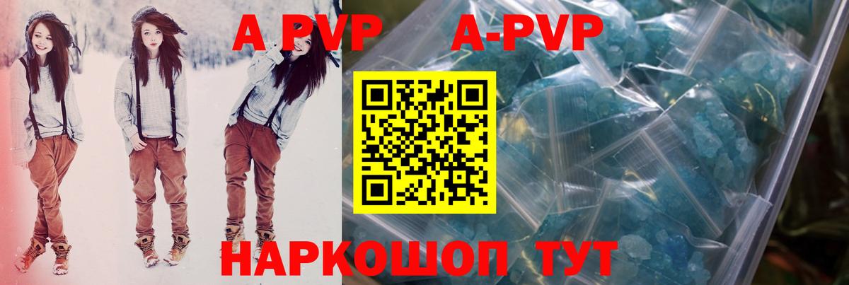 А ПВП крисы CK  Alpha-PVP кристаллы  Alpha PVP СК КРИС  Вход с VPN  Усинск 
