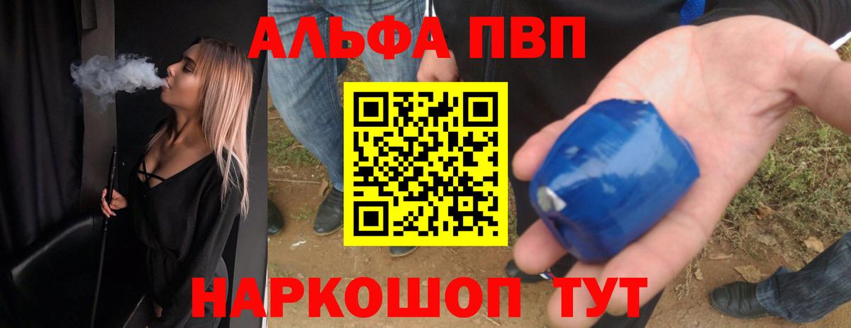 Alpha PVP Crystall  Усинск  A PVP кристаллы 