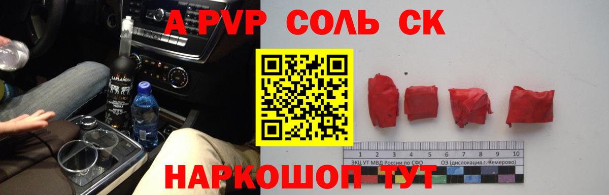 Alpha PVP Crystall Усинск