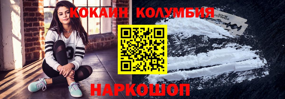 дарнет шоп  КОКАИН Fish Scale  Вход с VPN  Cocaine 99%  Усинск 
