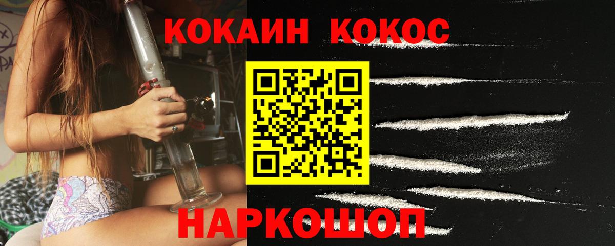 Cocaine Эквадор Усинск