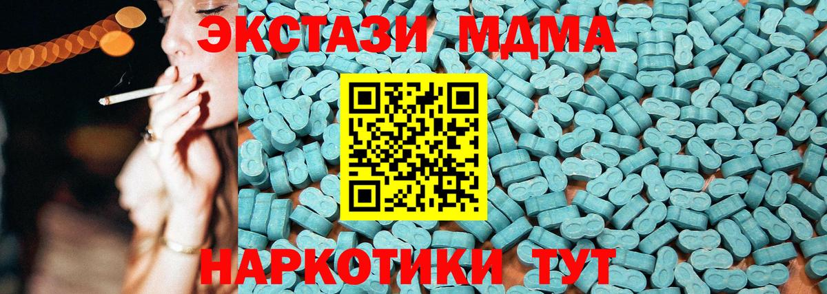 ЭКСТАЗИ 99%  Вход с VPN  Ecstasy  как найти закладки  Усинск  Ecstasy Punisher 