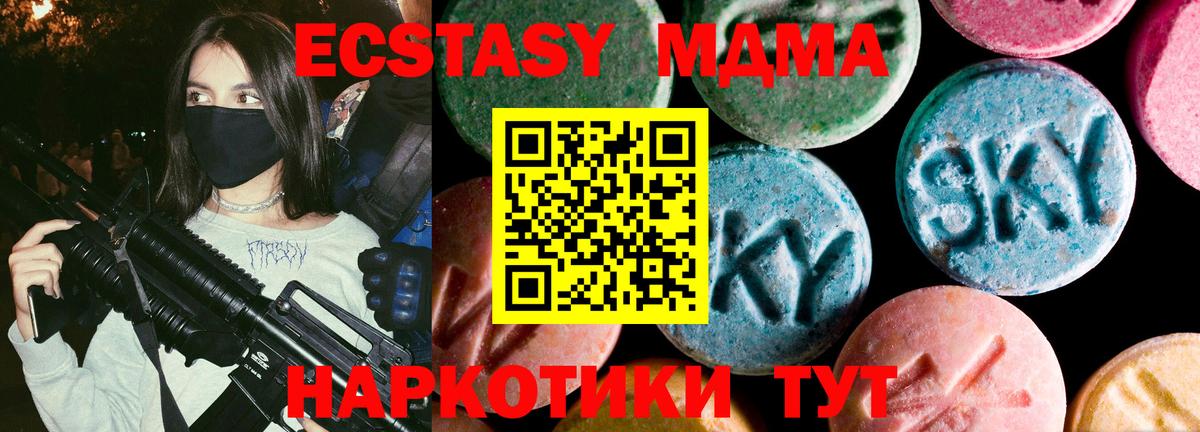 ЭКСТАЗИ MDMA  Ecstasy  Ecstasy Дубай  Усинск 
