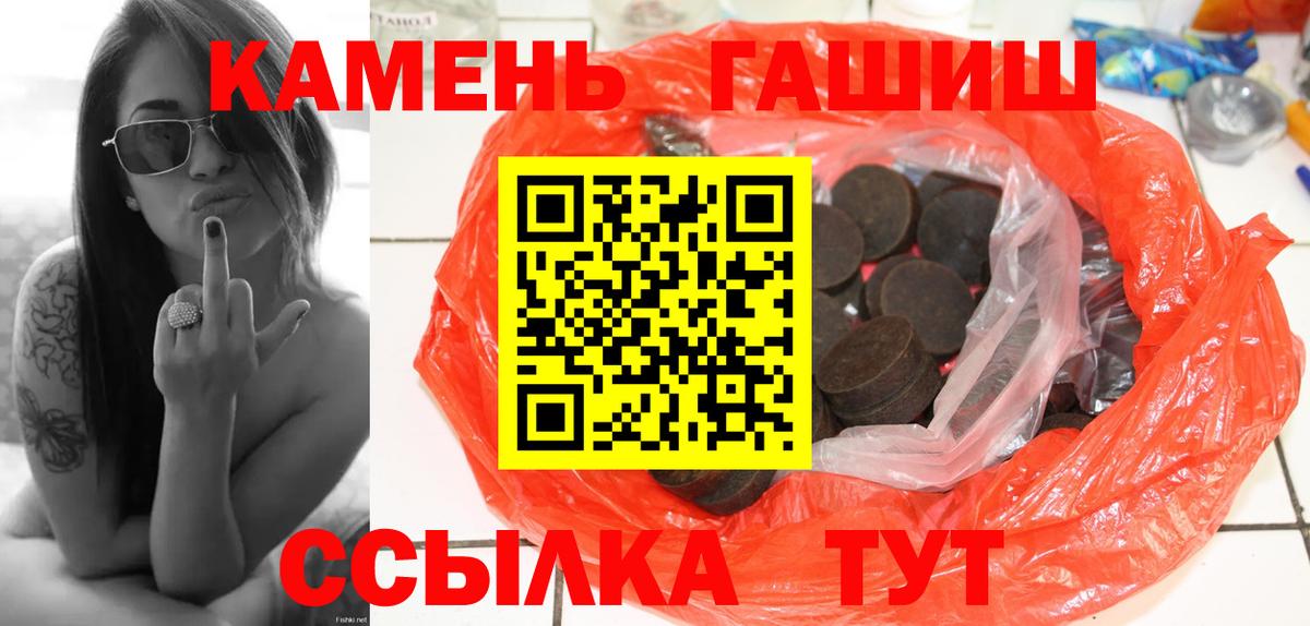 ГАШИШ AMNESIA HAZE  ГАШ hashish  Усинск 