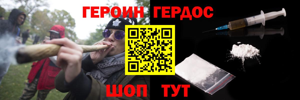 Усинск  Героин гречка  Вход с VPN 