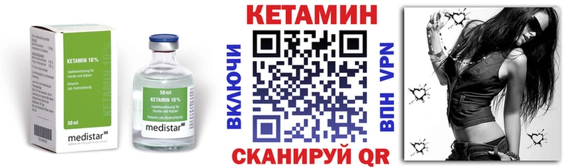 hydra маркетплейс  купить закладку  Усинск  Кетамин VHQ 