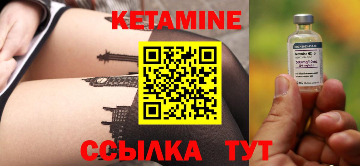 Кетамин ketamine Усинск