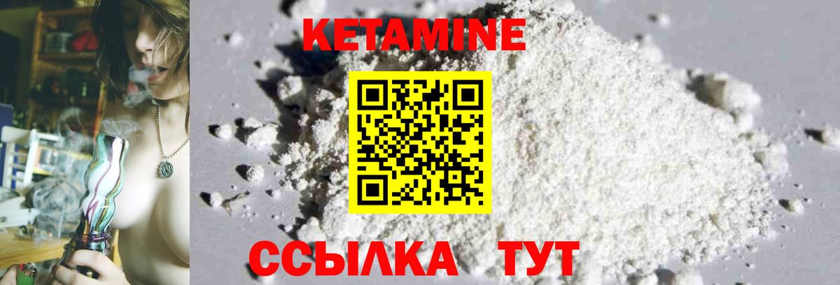 КЕТАМИН ketamine Усинск