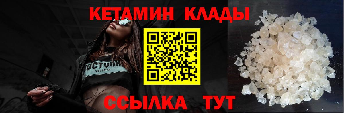 КЕТАМИН ketamine  Вход с VPN  Усинск  Кетамин VHQ 