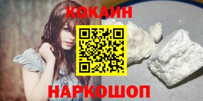 кокаин VHQ Апшеронск