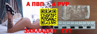 ALPHA PVP Гай