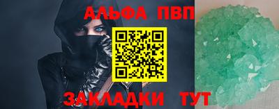 ALPHA PVP Гай