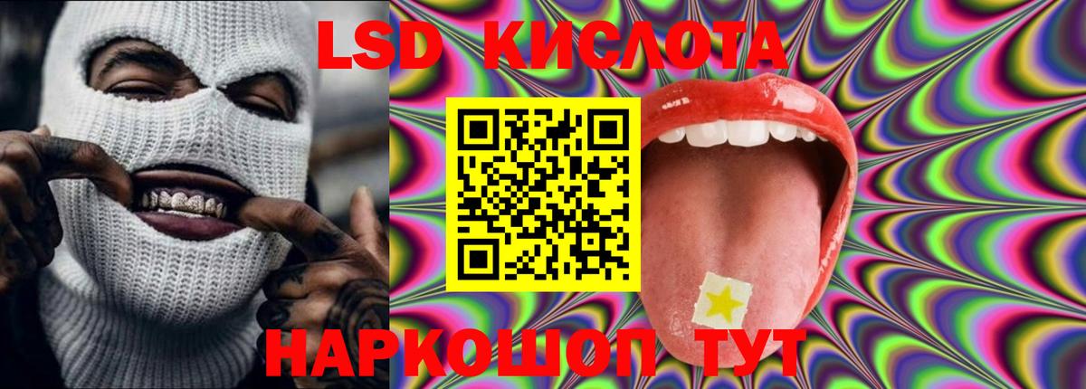 Лсд 25 экстази кислота Усинск