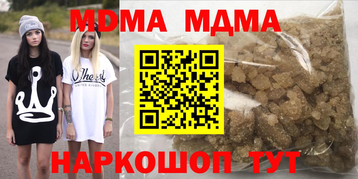 МДМА crystal  Вход с VPN  МДМА VHQ  МДМА  Усинск 