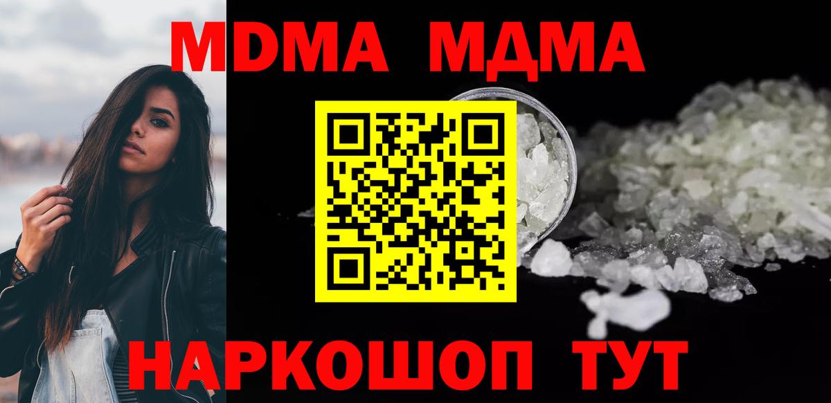 MDMA кристаллы  Усинск  MDMA  MDMA VHQ 