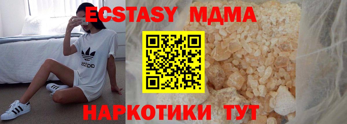 MDMA Molly Усинск