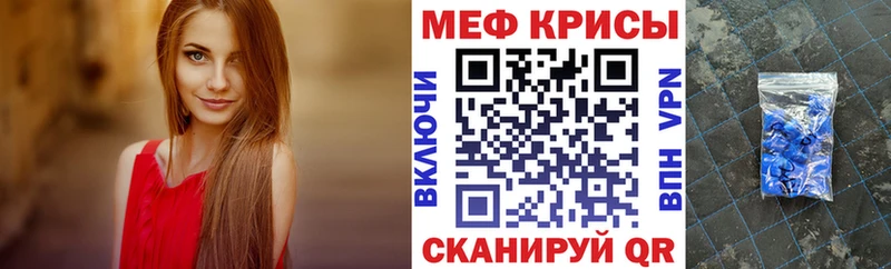 Меф мяу мяу  Усинск 