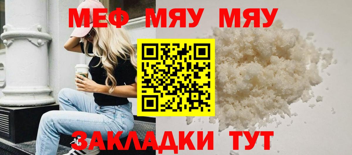 МЕФ Усинск