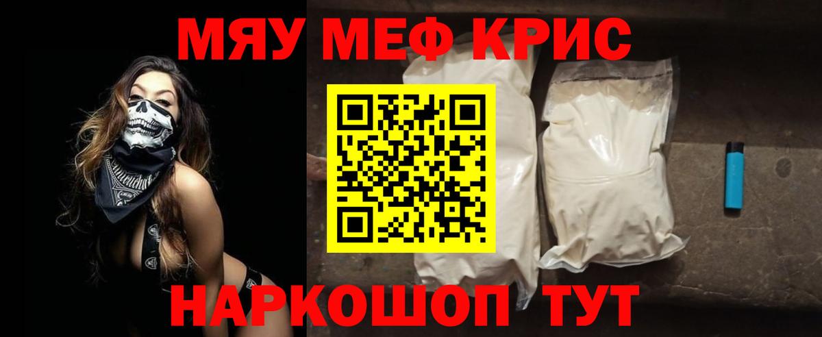 Усинск  МЕФ mephedrone  Вход с VPN  Меф  Меф мука 