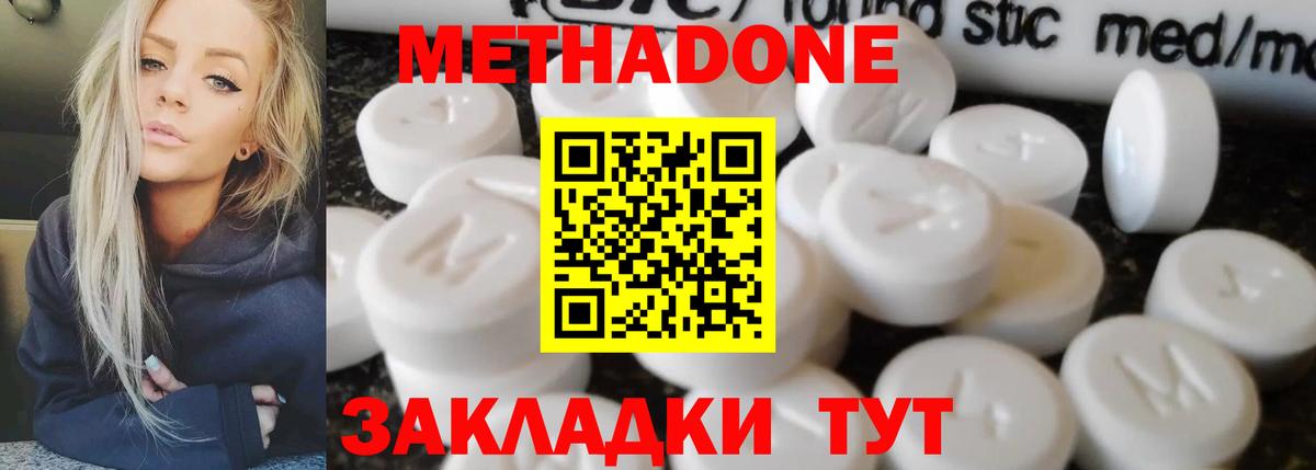 Усинск  OMG маркетплейс  Вход с VPN  МЕТАДОН VHQ 