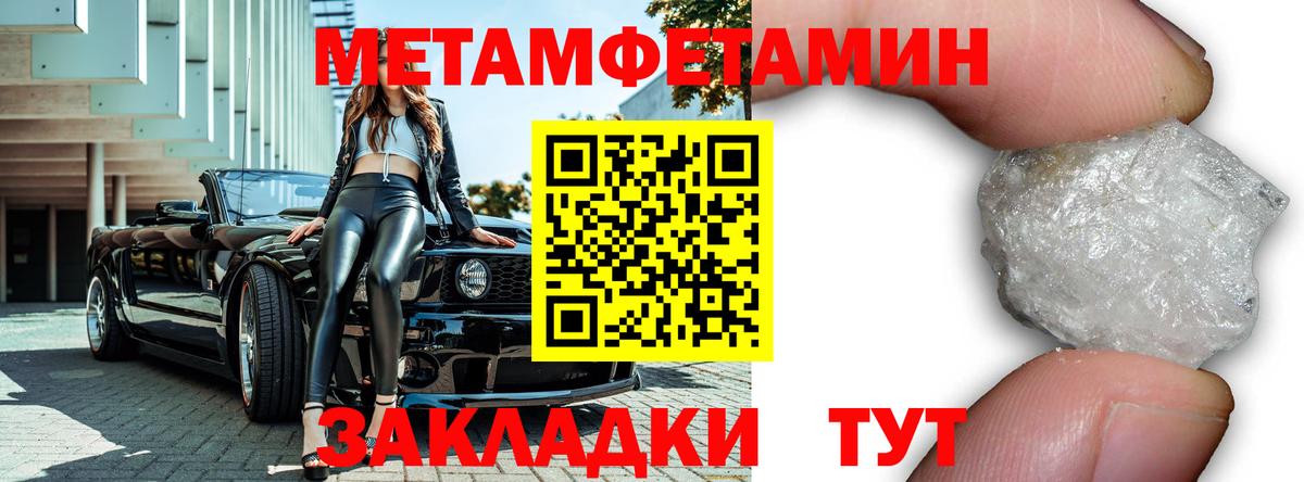Метамфетамин Декстрометамфетамин 99.9% Усинск