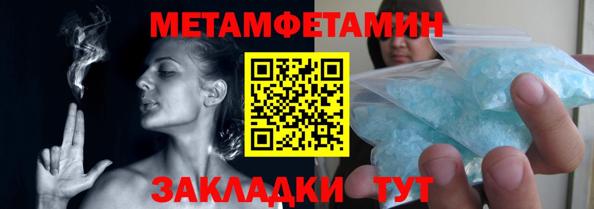 Усинск  МЕТАМФЕТАМИН кристалл  МЕТАМФЕТАМИН кристалл  Вход с VPN 