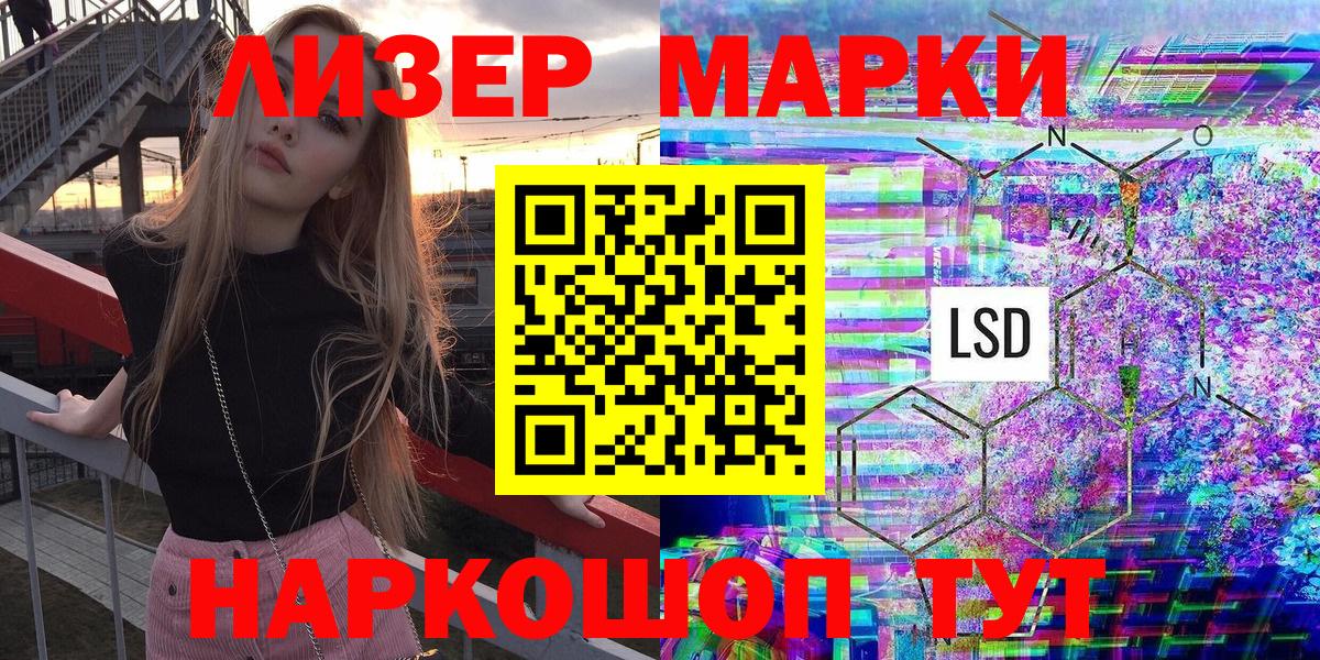 Усинск  Марки 25I-NBOMe 1,8мг  Вход с VPN 