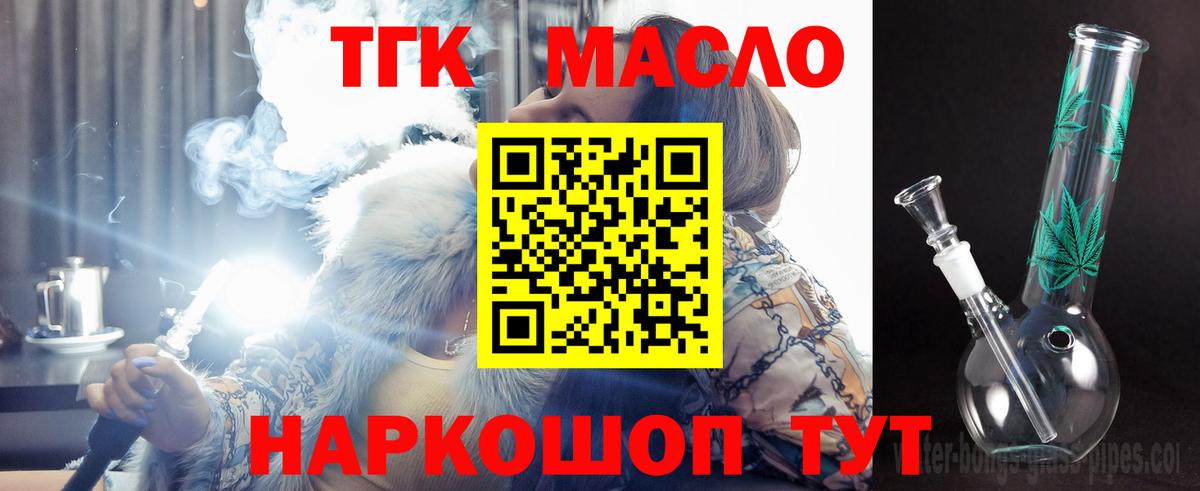 ТГК концентрат  сколько стоит  Усинск  ТГК концентрат  Вход с VPN 