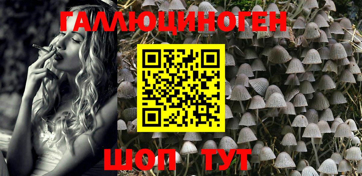 Галлюциногенные грибы Magic Shrooms Усинск